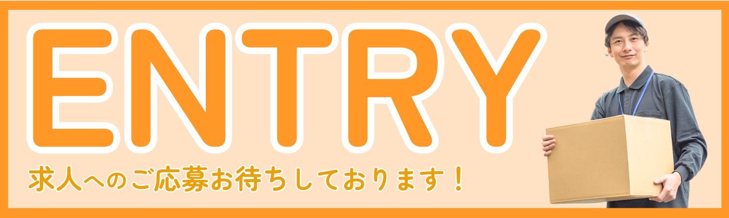 お気軽にお問い合わせください